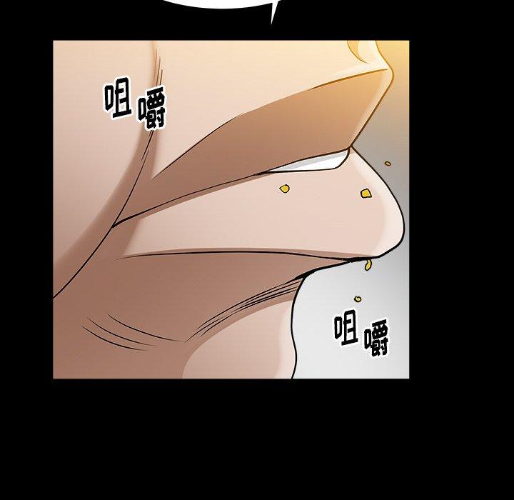 圈套 第 37 话 第114页