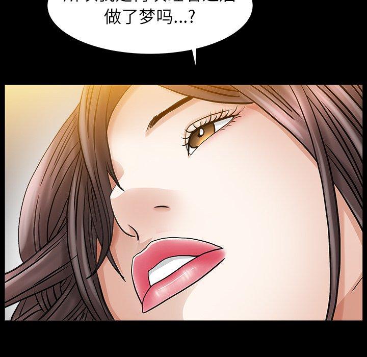 圈套 第 37 话 第117页
