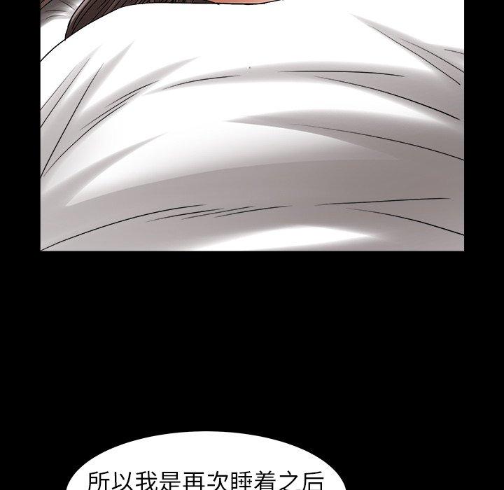 圈套 第 37 话 第116页