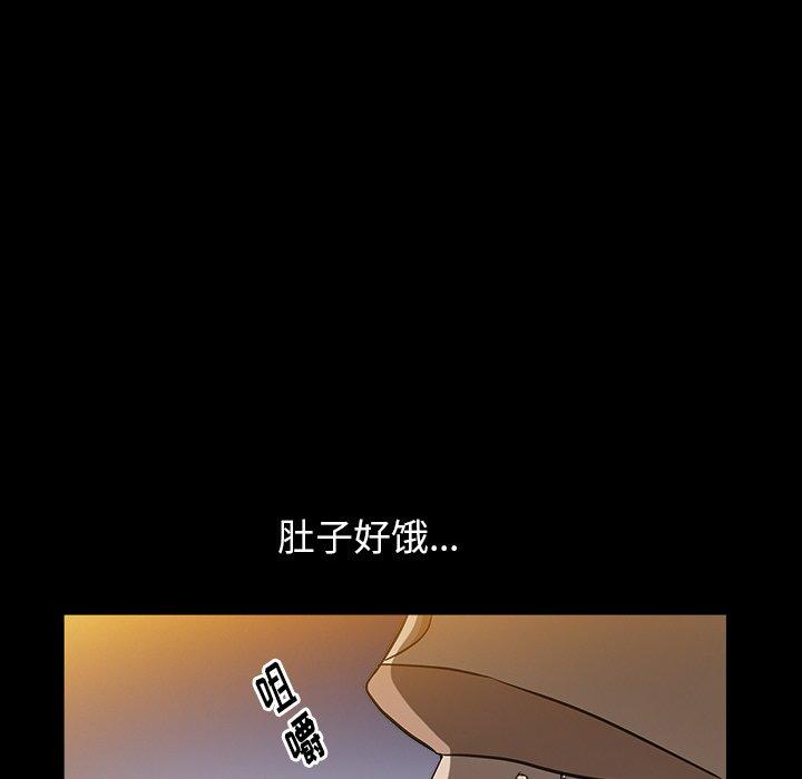 圈套 第 37 话 第106页
