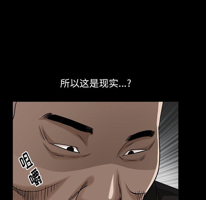 圈套 第 37 话 第109页