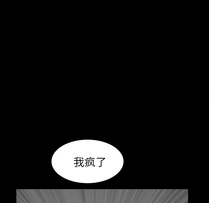 圈套 第 37 话 第124页