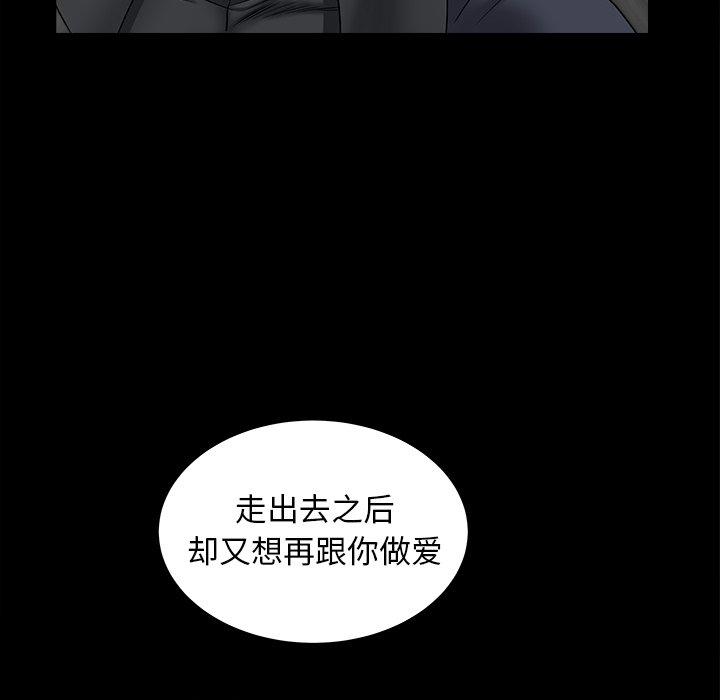 圈套 第 37 话 第126页
