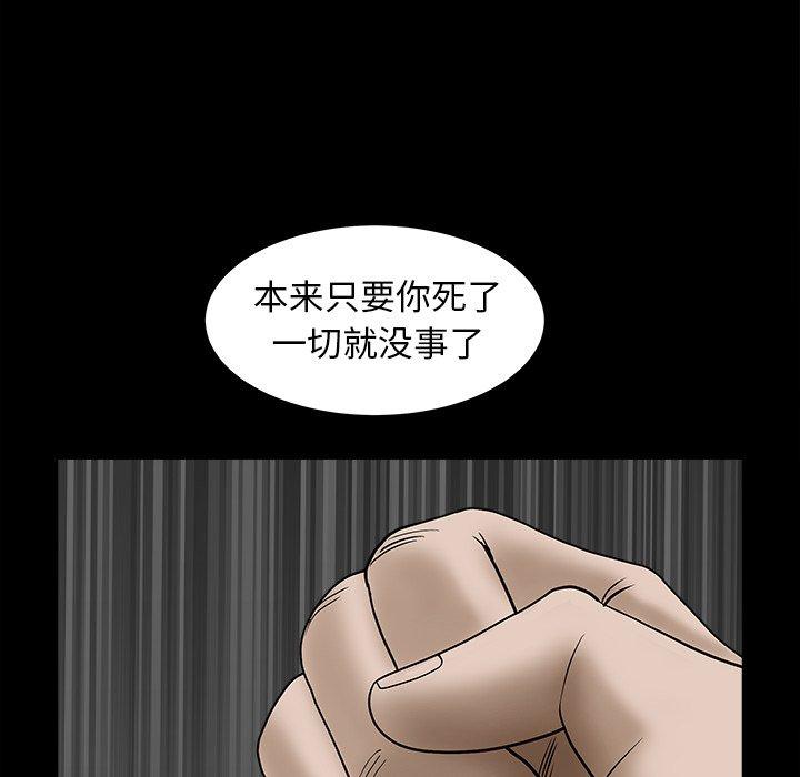 圈套 第 37 话 第128页