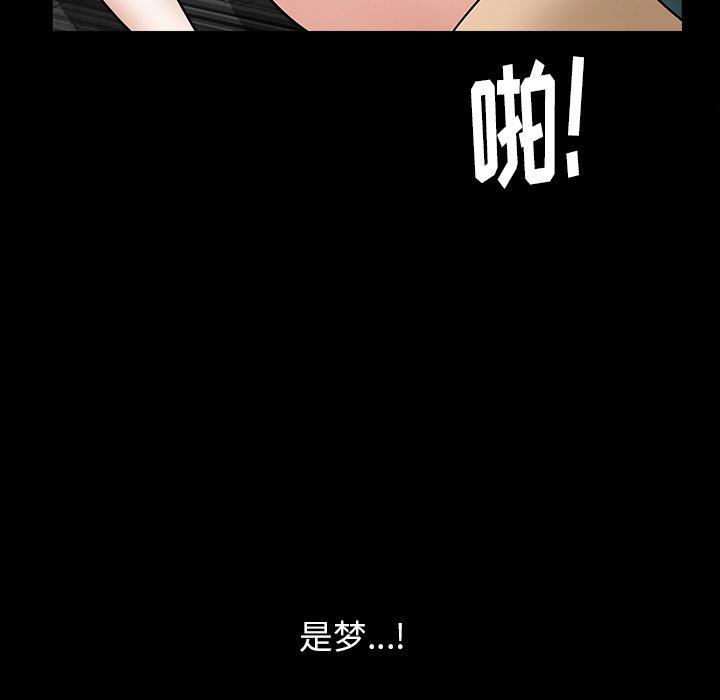 圈套 第 37 话 第5页
