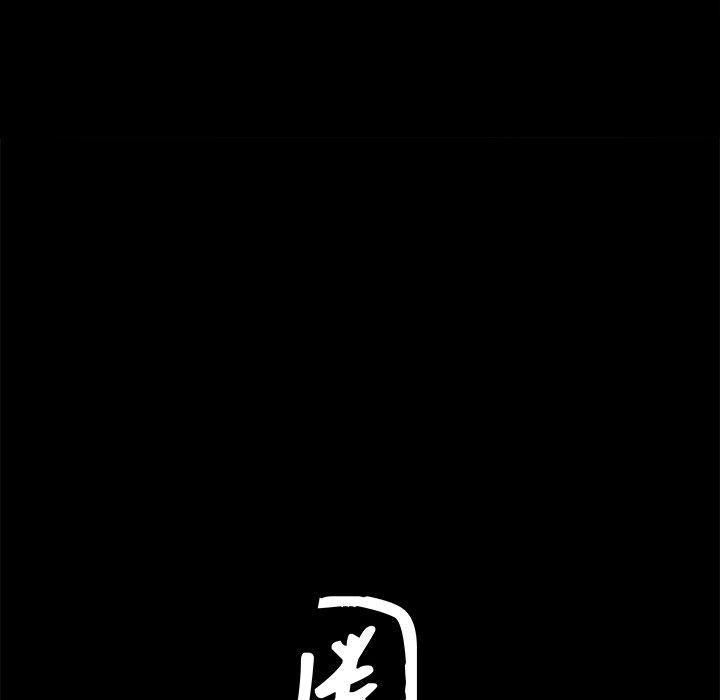 圈套 第 38 话 第7页