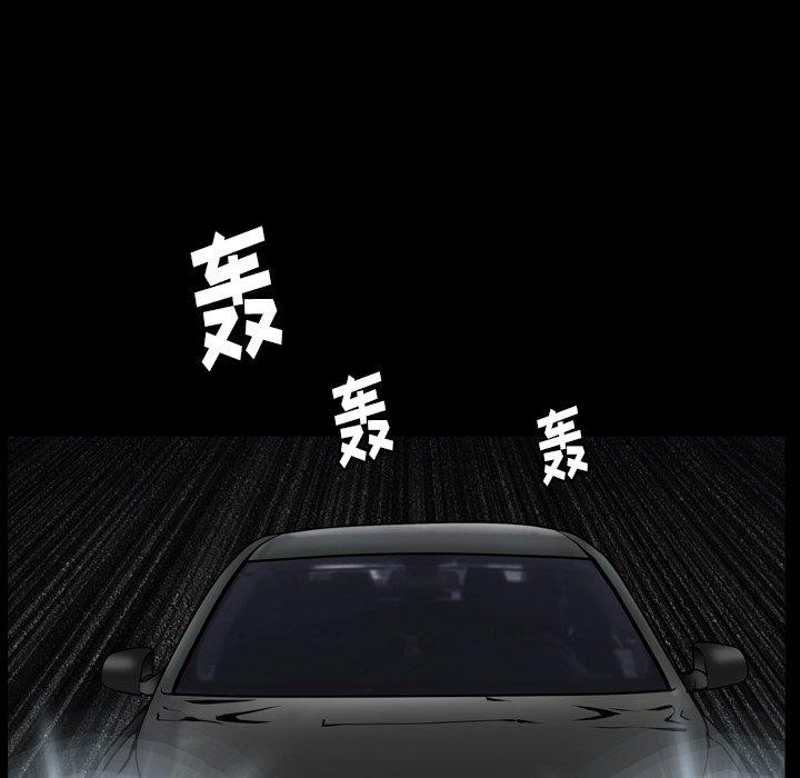 圈套 第 38 话 第24页