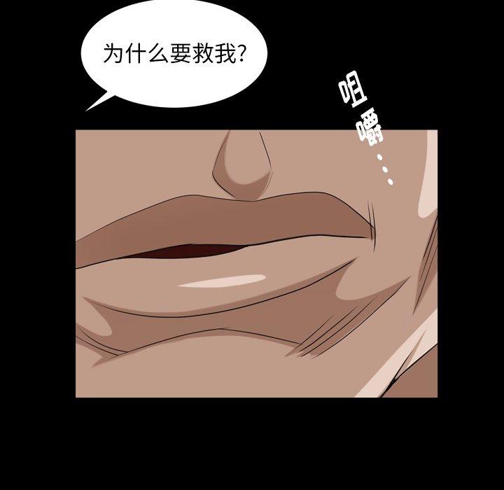 圈套 第 38 话 第36页