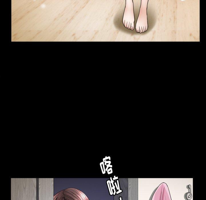 圈套 第 38 话 第51页