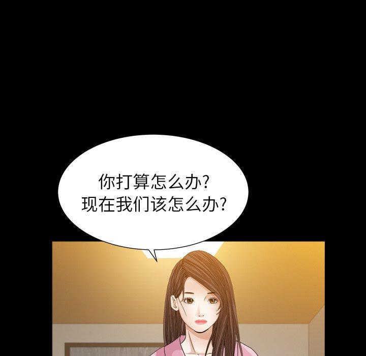 圈套 第 38 话 第54页