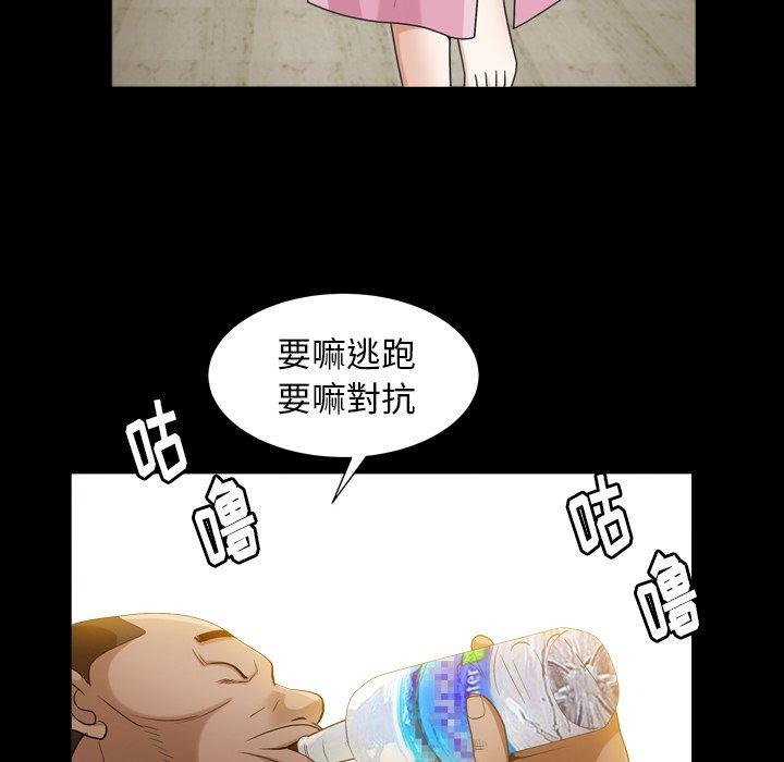 圈套 第 38 话 第56页