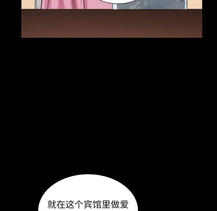 圈套 第 38 话 第61页