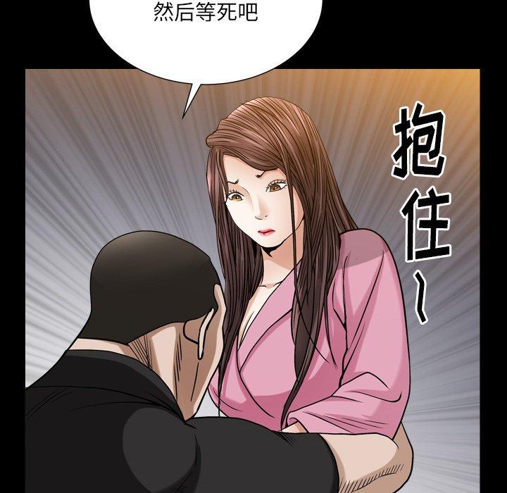 圈套 第 38 话 第62页