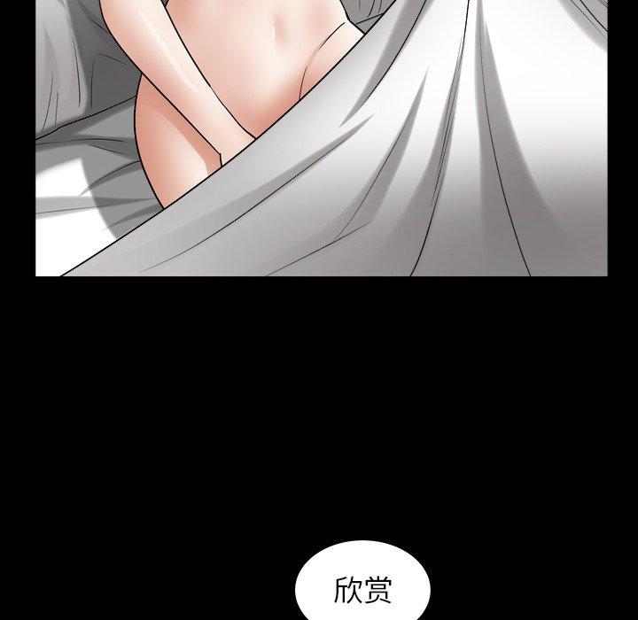圈套 第 38 话 第43页