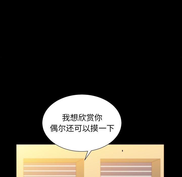 圈套 第 38 话 第45页