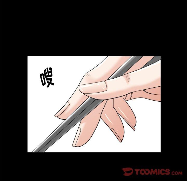 圈套 第 38 话 第84页