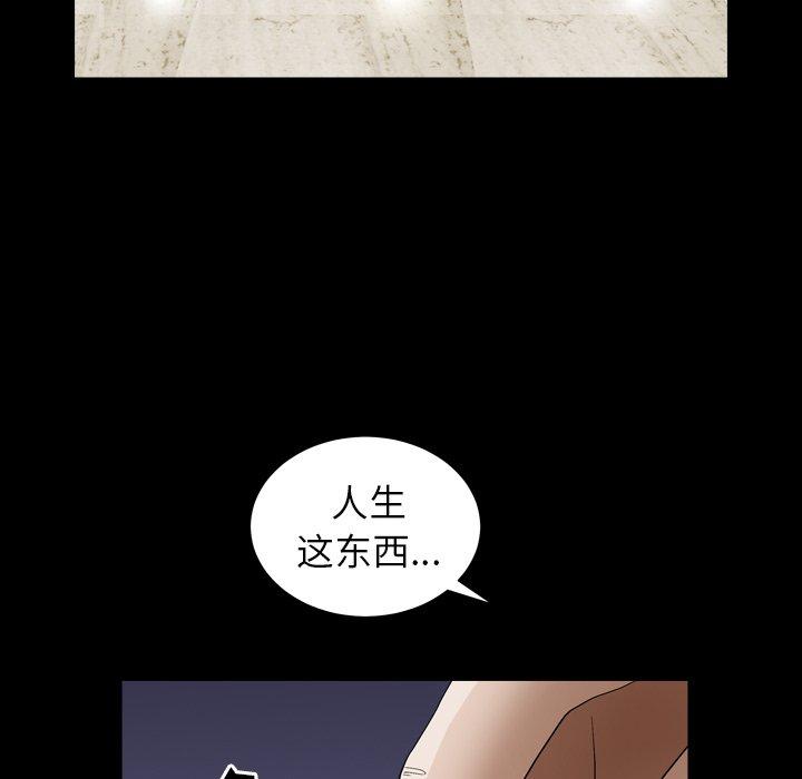 圈套 第 38 话 第71页