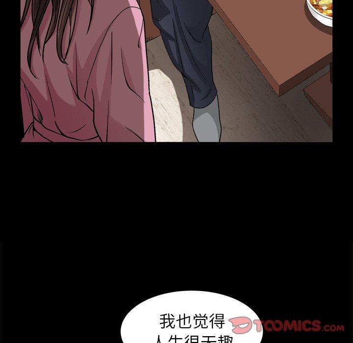 圈套 第 38 话 第75页