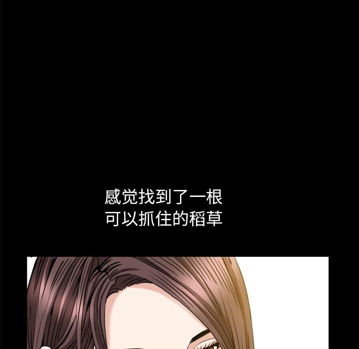 圈套 第 38 话 第100页