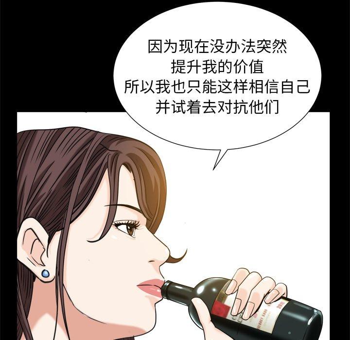 圈套 第 38 话 第112页