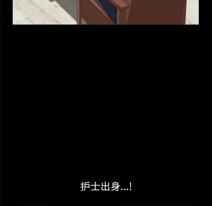 圈套 第 38 话 第118页