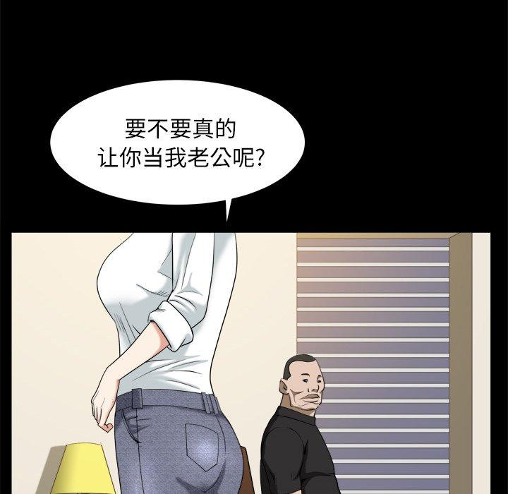 圈套 第 38 话 第131页