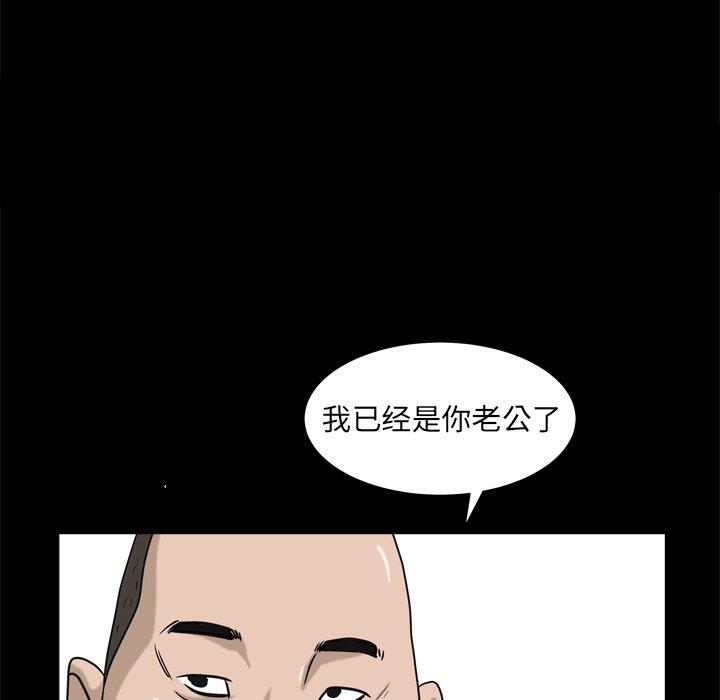 圈套 第 38 话 第133页