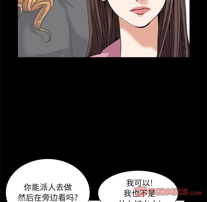 圈套 第 38 话 第120页