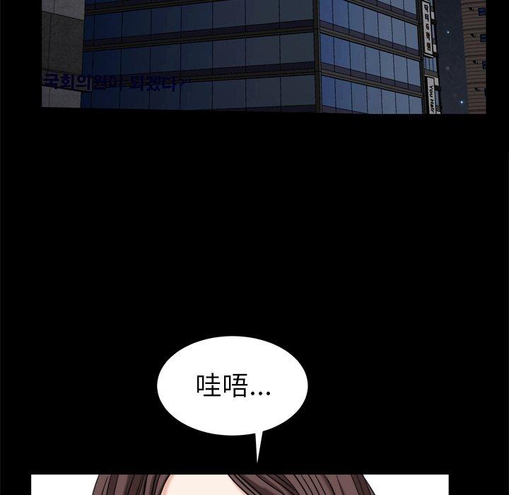 圈套 第 38 话 第125页