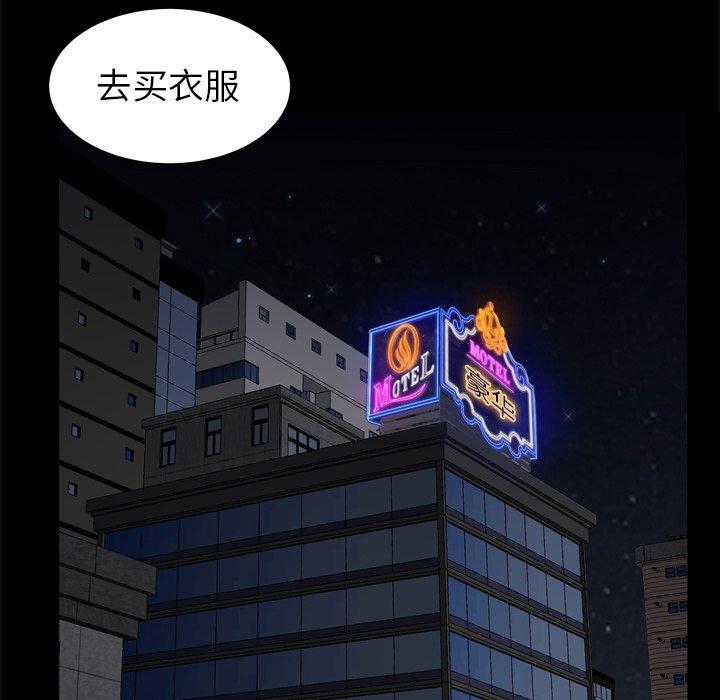 圈套 第 38 话 第124页