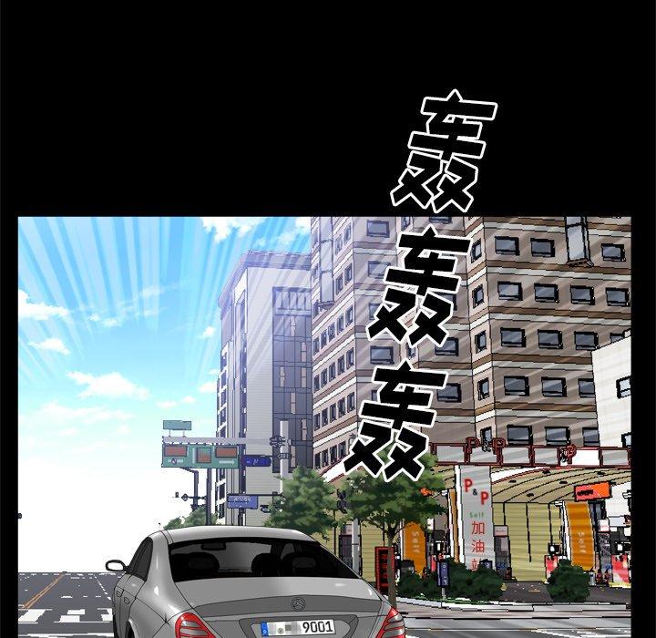 圈套 第 39 话 第11页