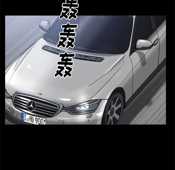 圈套 第 39 话 第13页