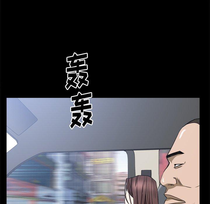 圈套 第 39 话 第14页