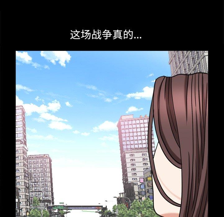 圈套 第 39 话 第16页