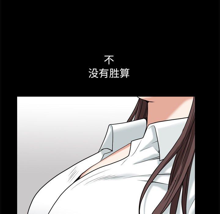 圈套 第 39 话 第19页