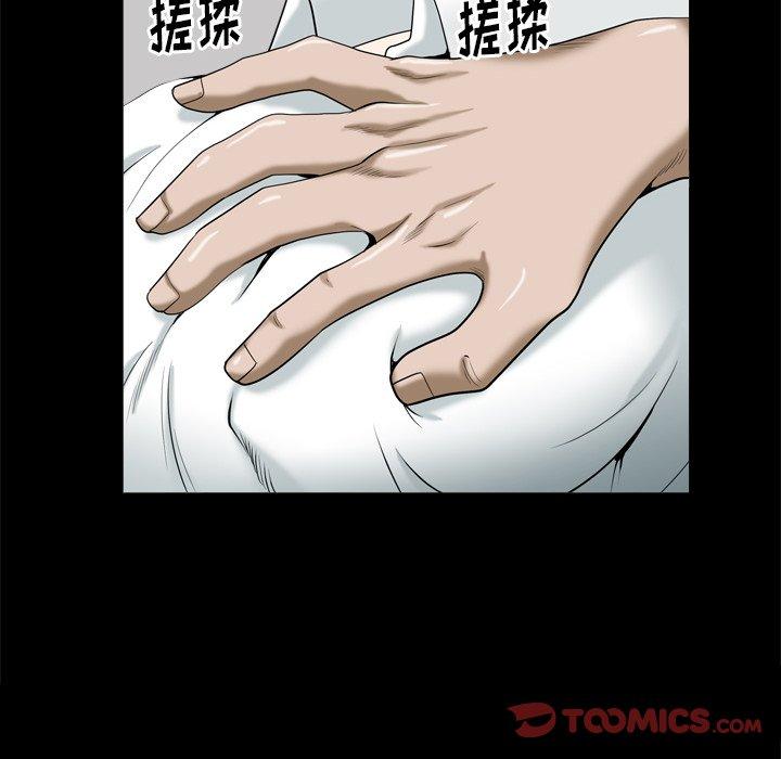 圈套 第 39 话 第21页