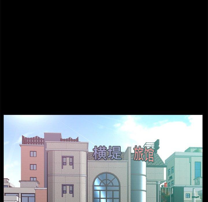 圈套 第 39 话 第26页