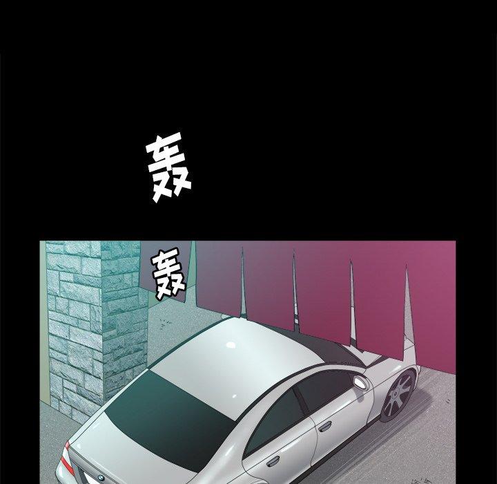 圈套 第 39 话 第28页
