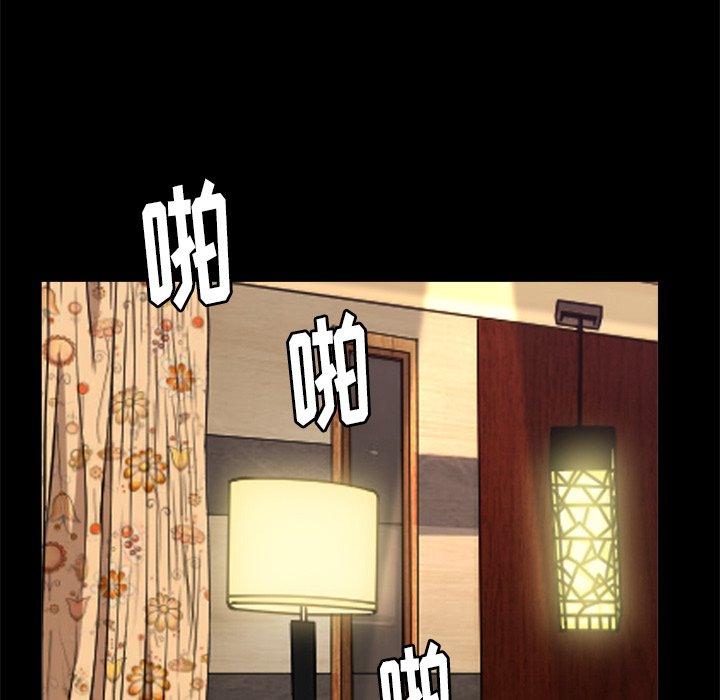 圈套 第 39 话 第44页