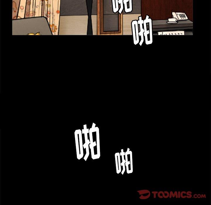 圈套 第 39 话 第45页