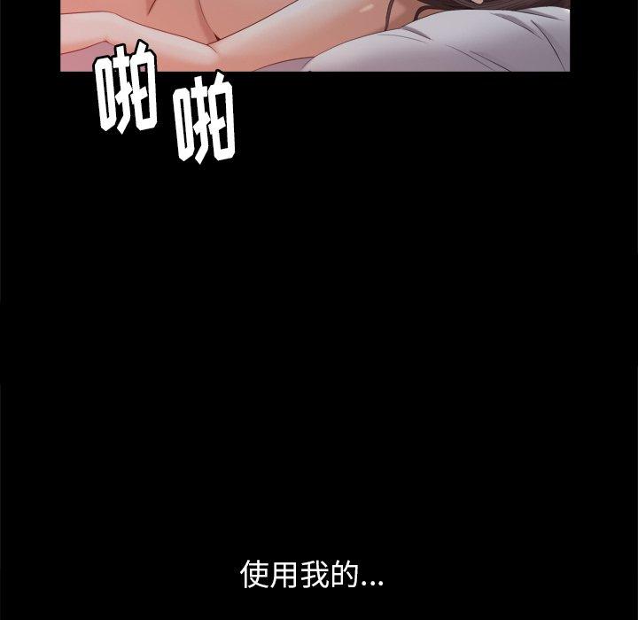 圈套 第 39 话 第56页