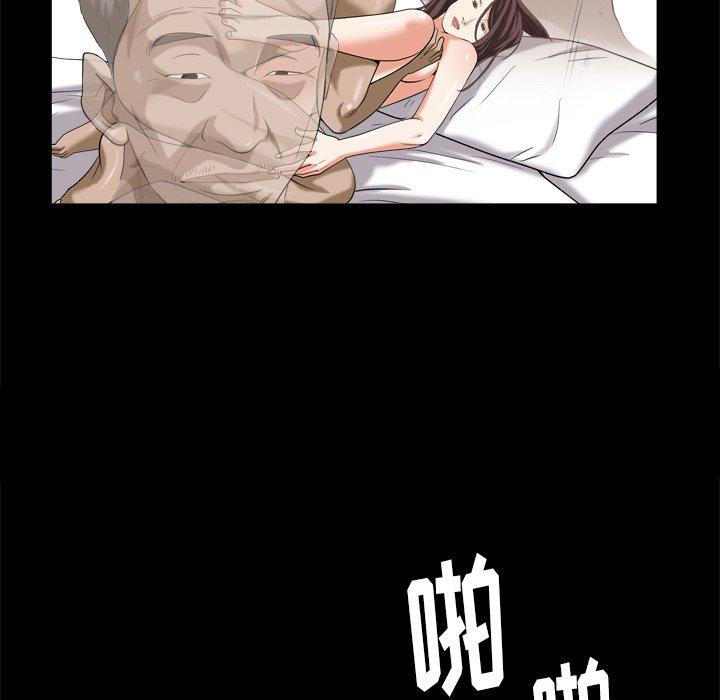 圈套 第 39 话 第67页