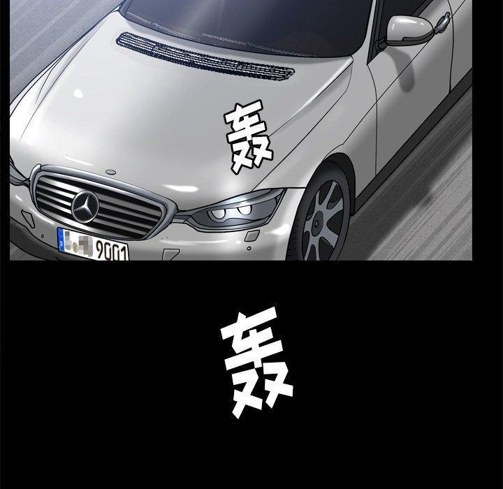圈套 第 39 话 第74页
