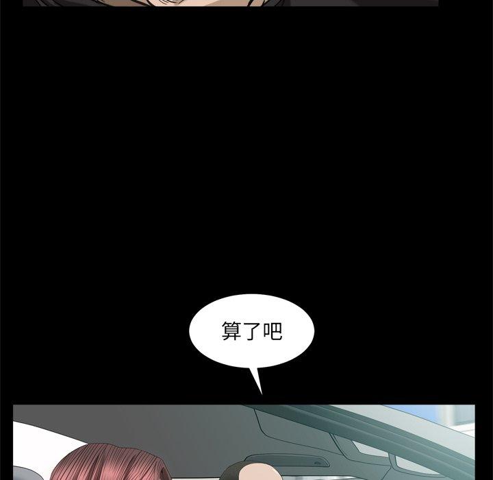 圈套 第 39 话 第91页