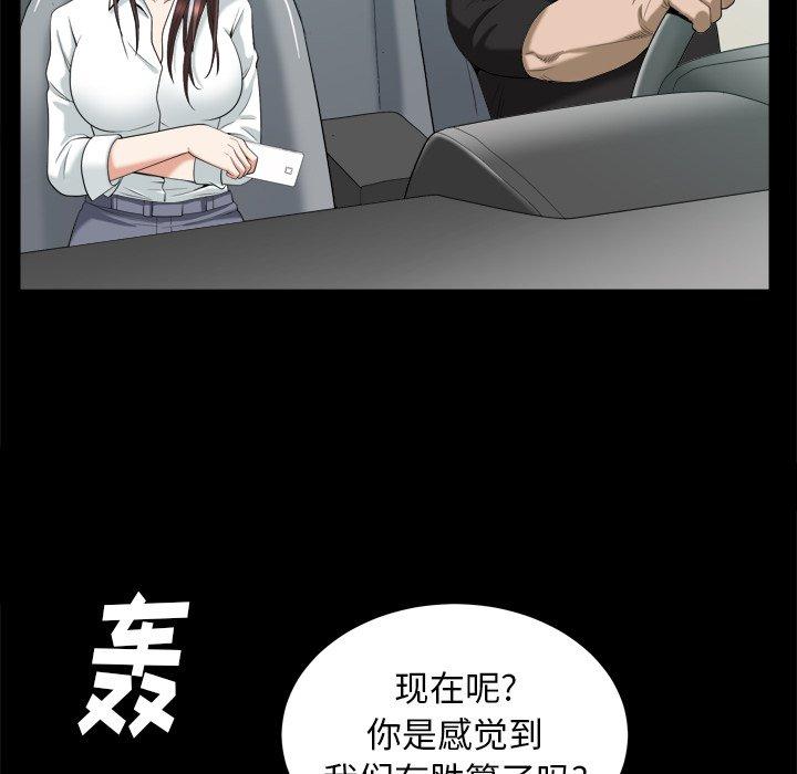 圈套 第 39 话 第95页