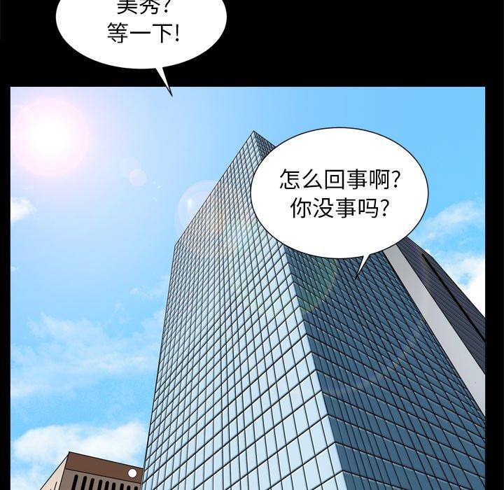 圈套 第 39 话 第107页