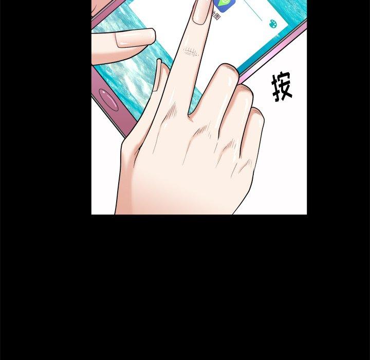 圈套 第 39 话 第121页