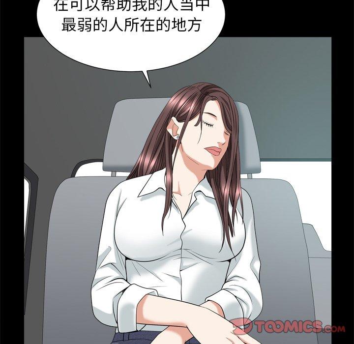 圈套 第 39 话 第126页