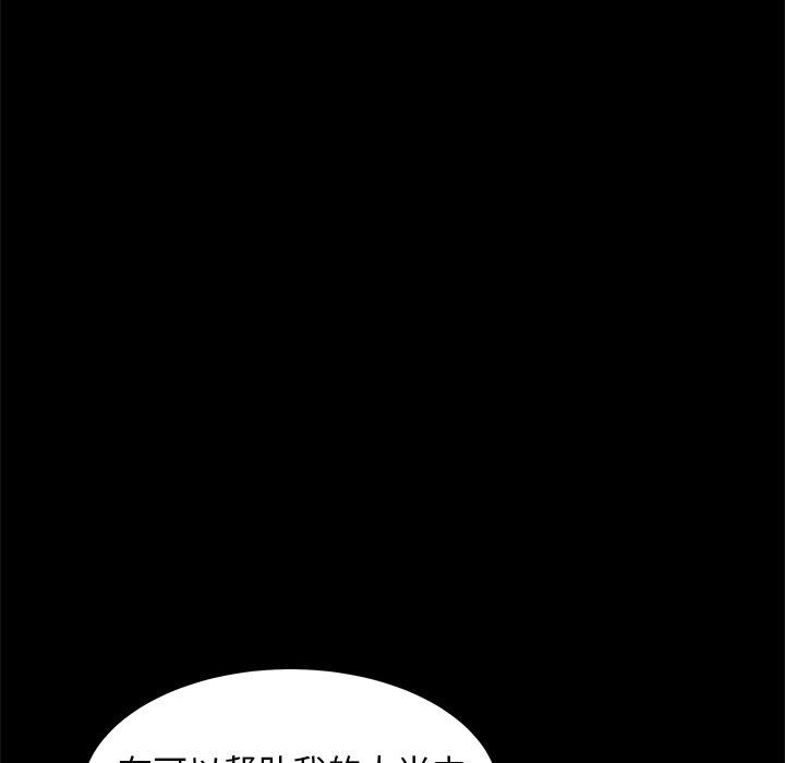 圈套 第 39 话 第125页