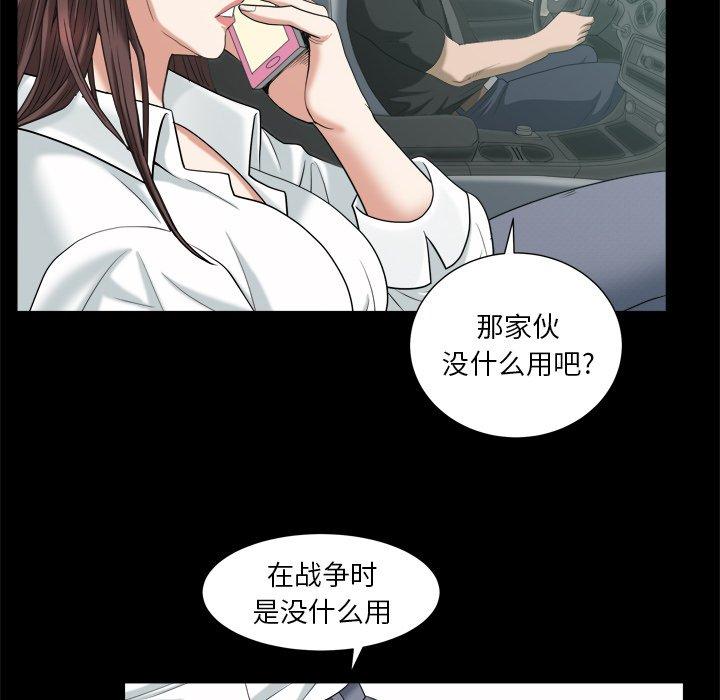 圈套 第 39 话 第115页
